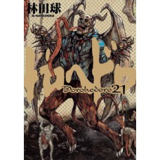 DOROHEDORO - VOL. 21