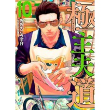 GOKUSHUFUDOU - TATSU IMORTAL 10