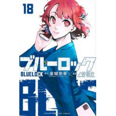 BLUE LOCK VOL. 18