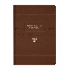 BÍBLIA JUDAICA COMPLETA - MARROM